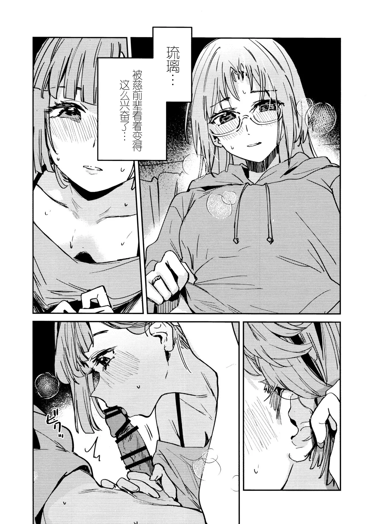 Manga Page 15