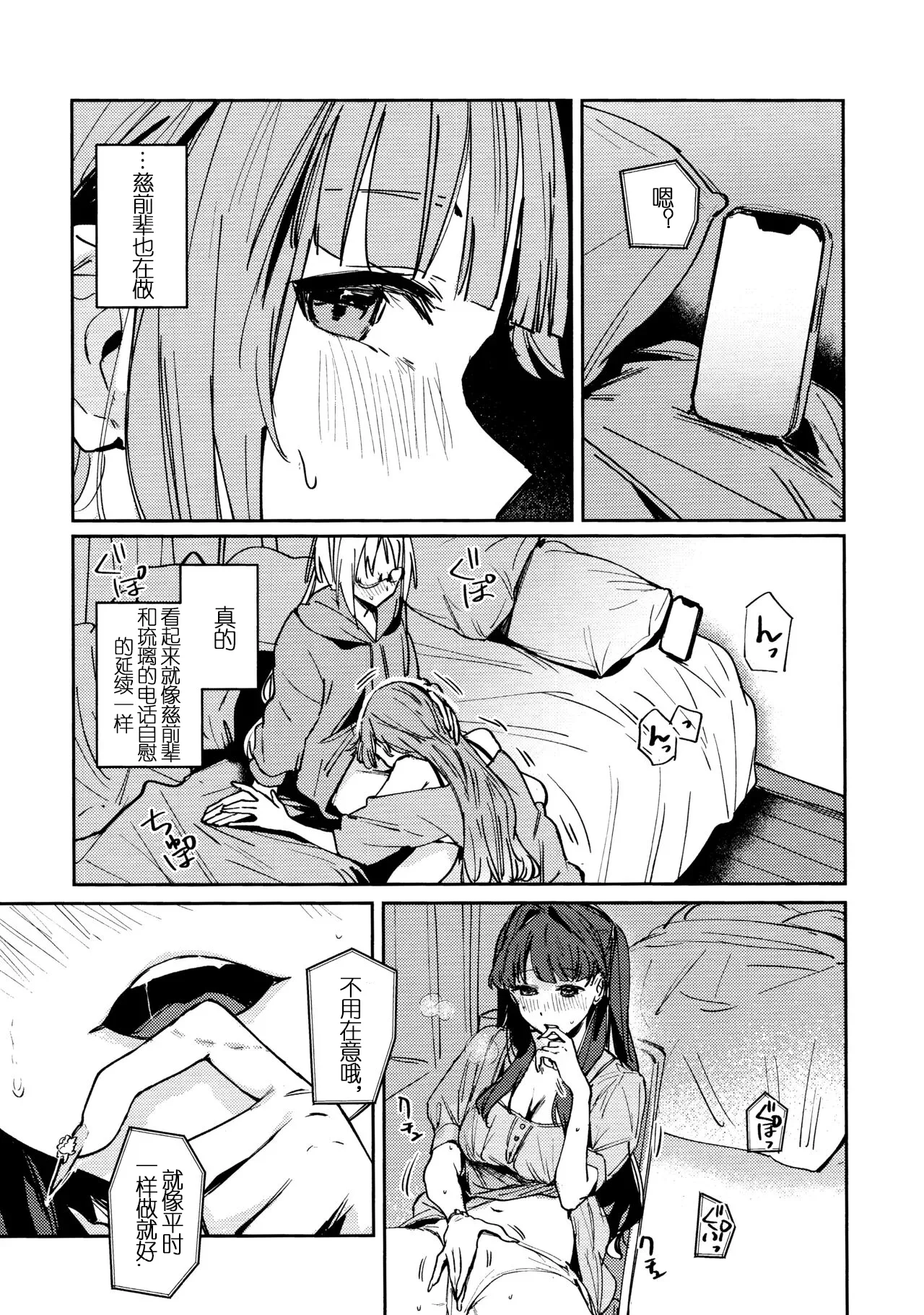 Manga Page 16