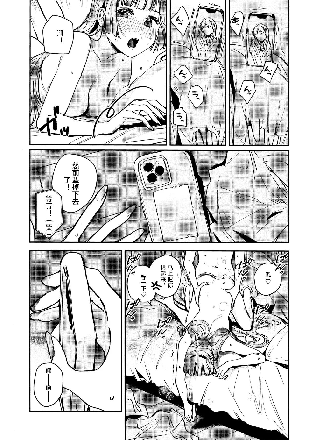 Manga Page 18