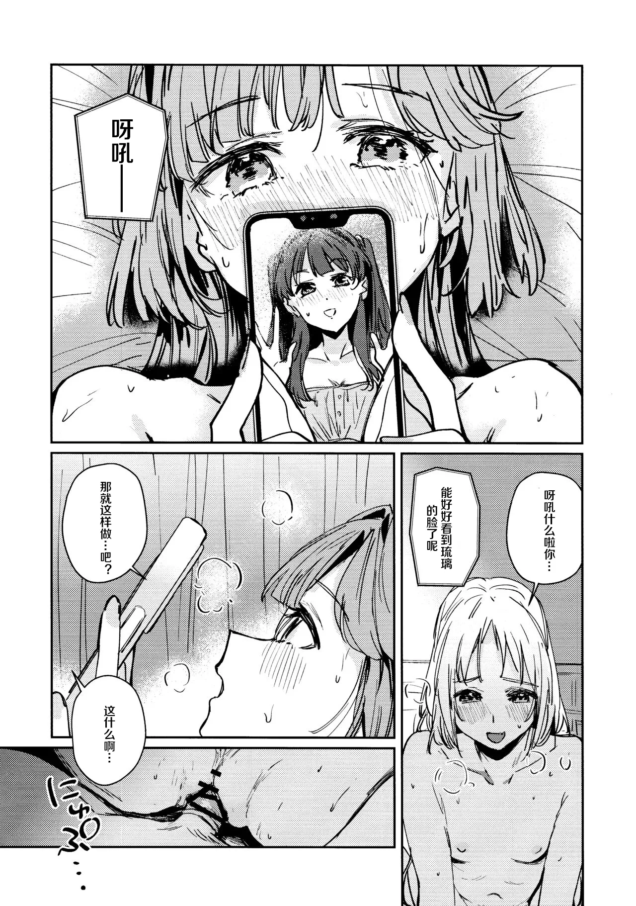 Manga Page 19