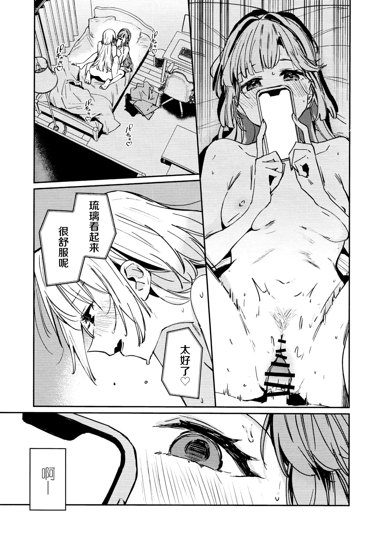 Manga Page 20