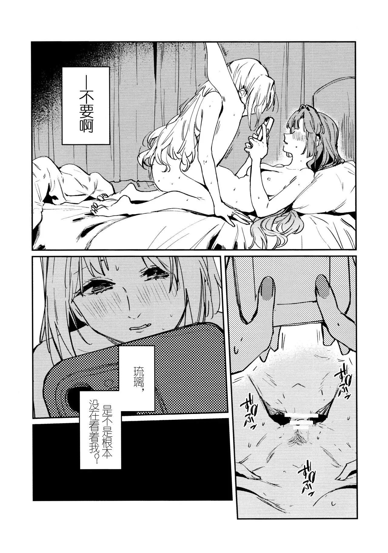 Manga Page 21