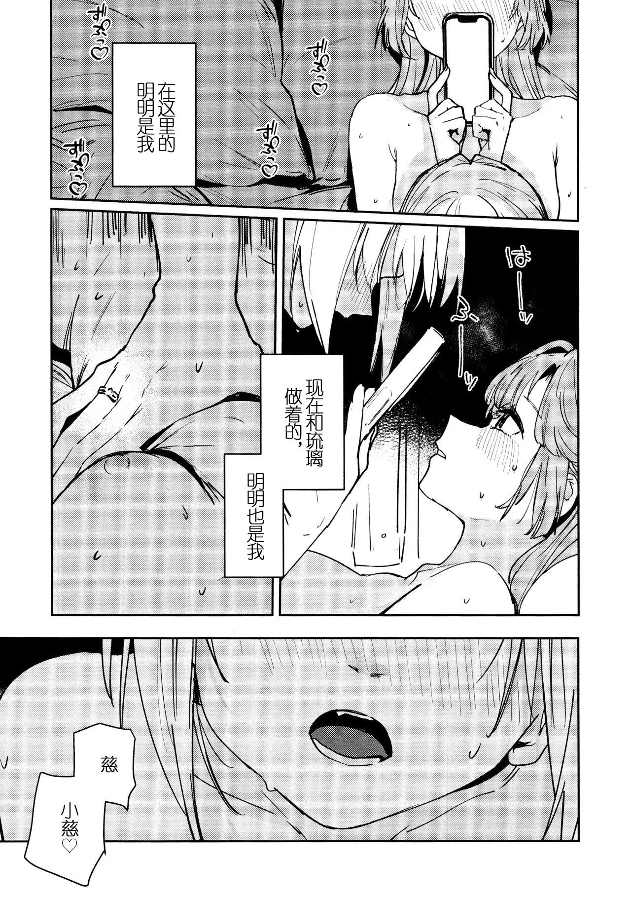 Manga Page 22