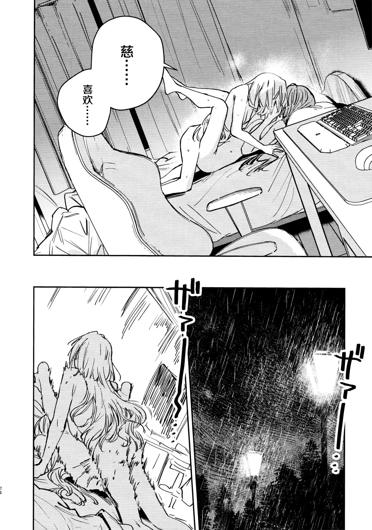 Manga Page 26