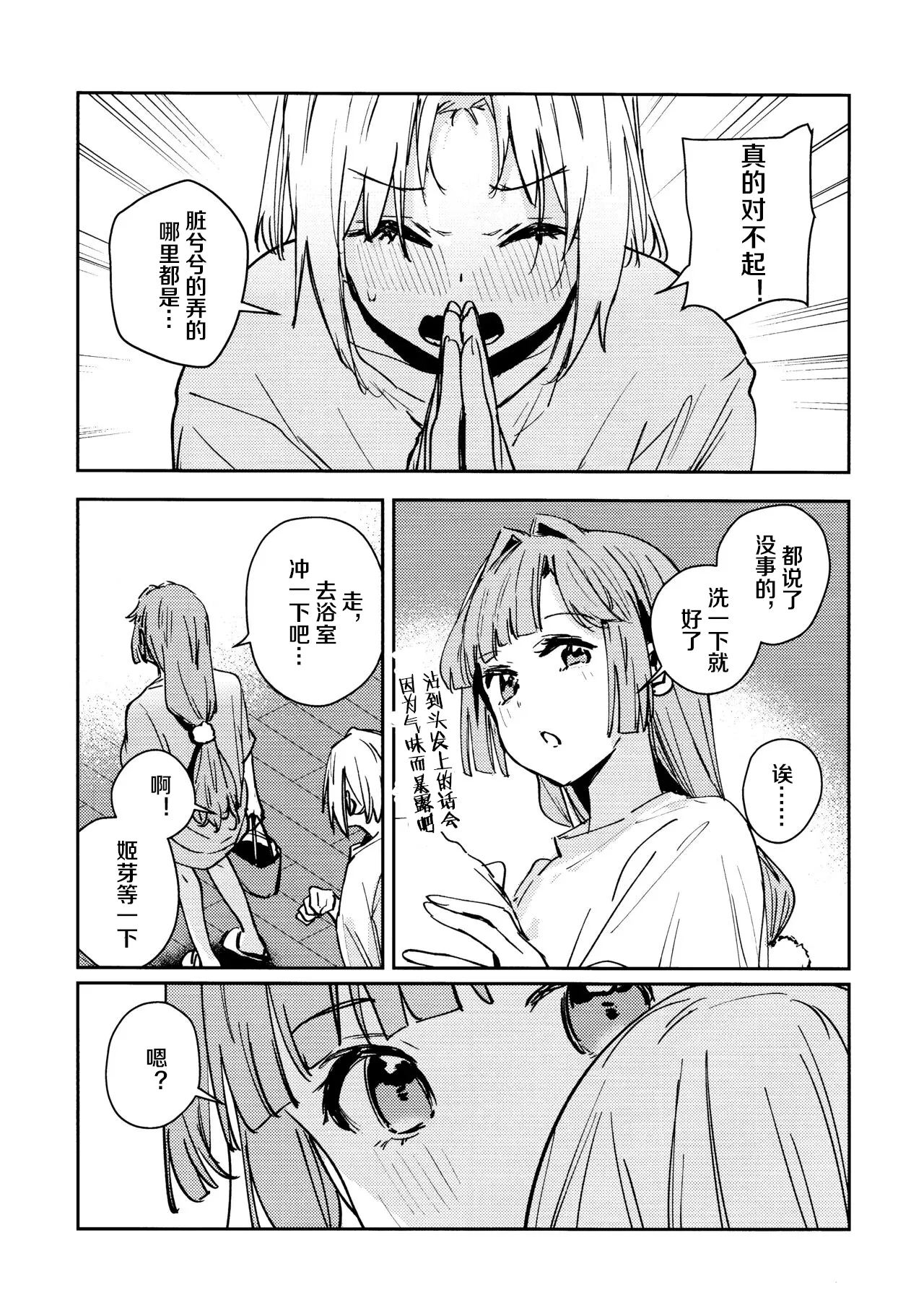 Manga Page 28
