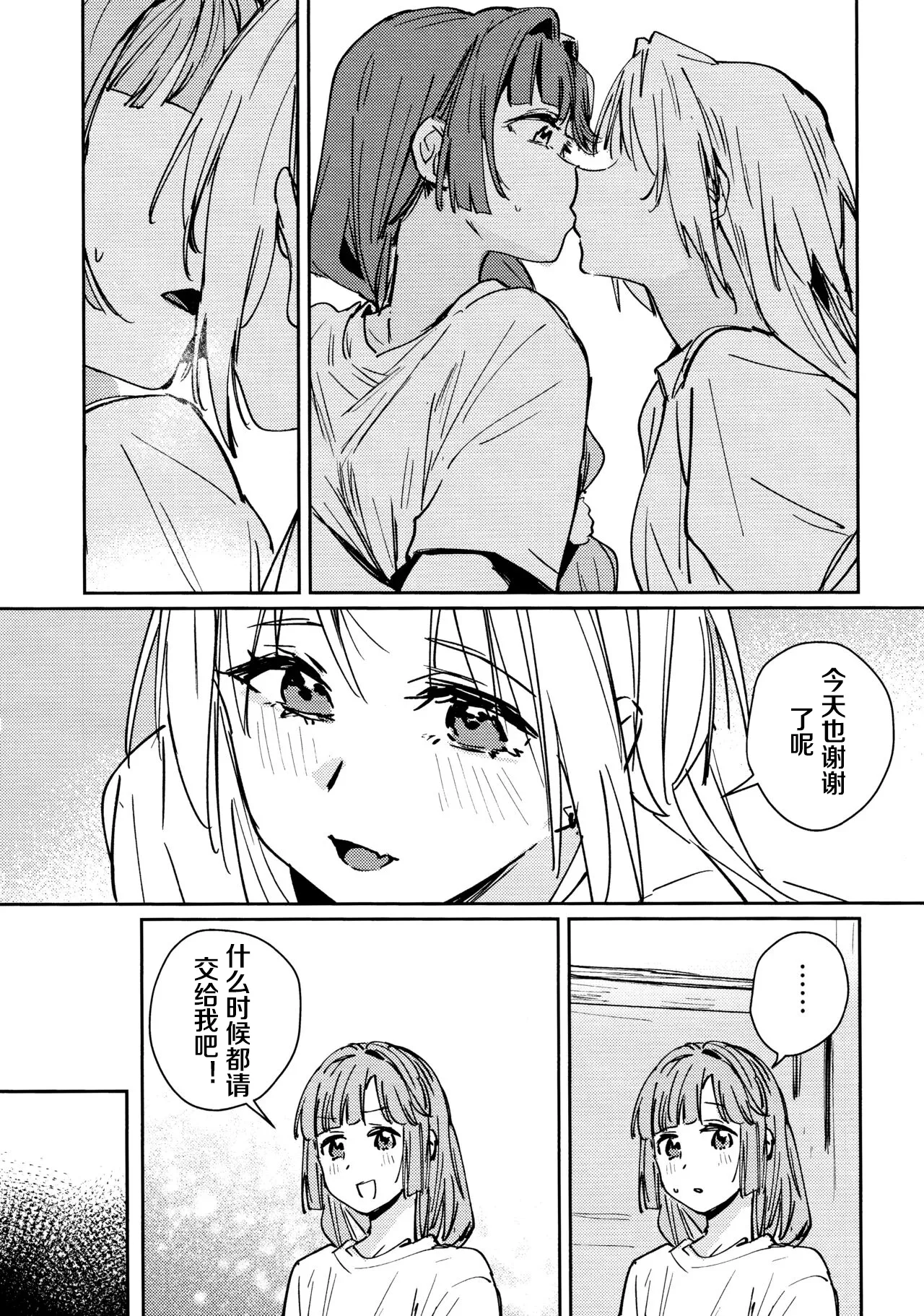 Manga Page 29