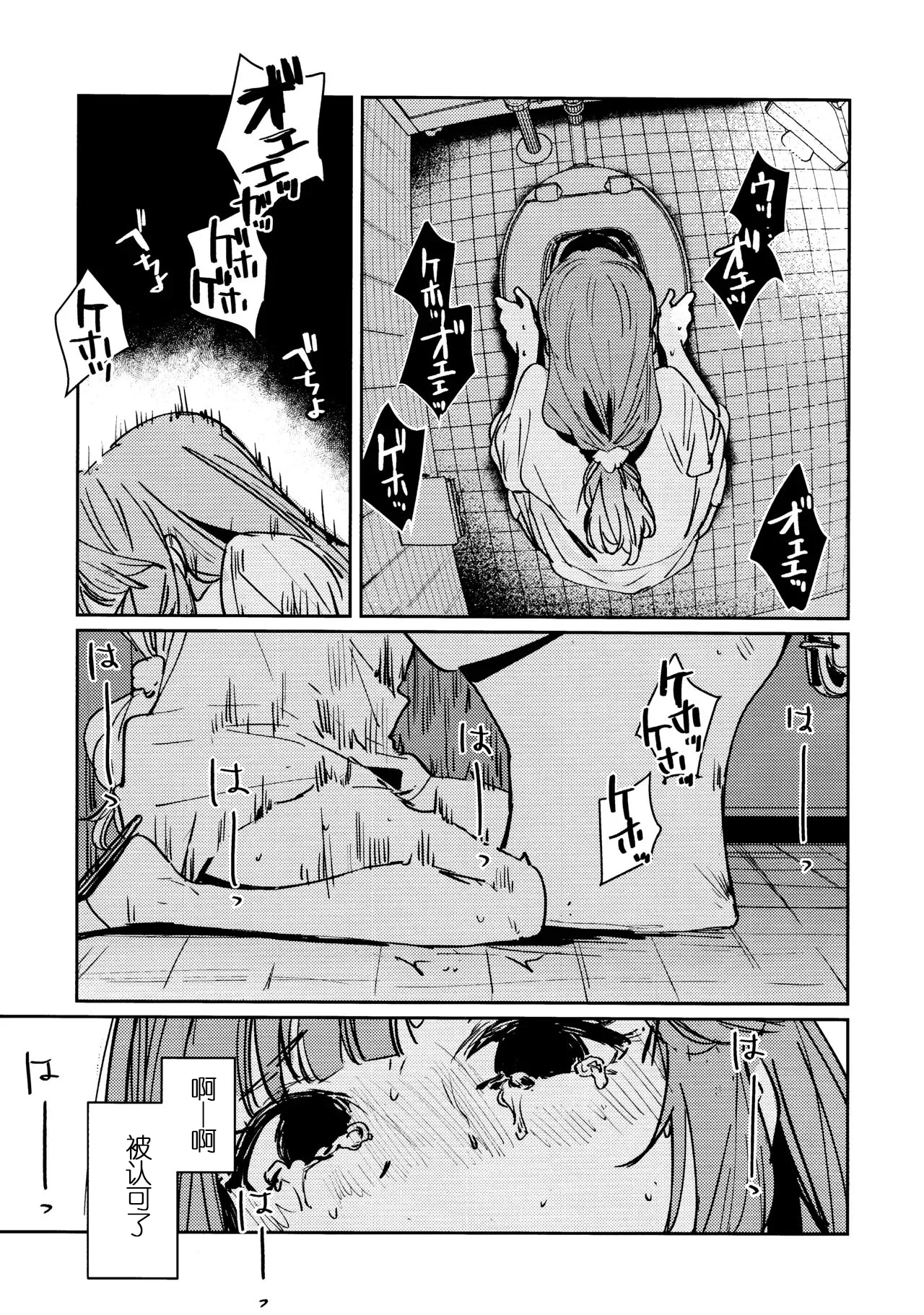 Manga Page 32