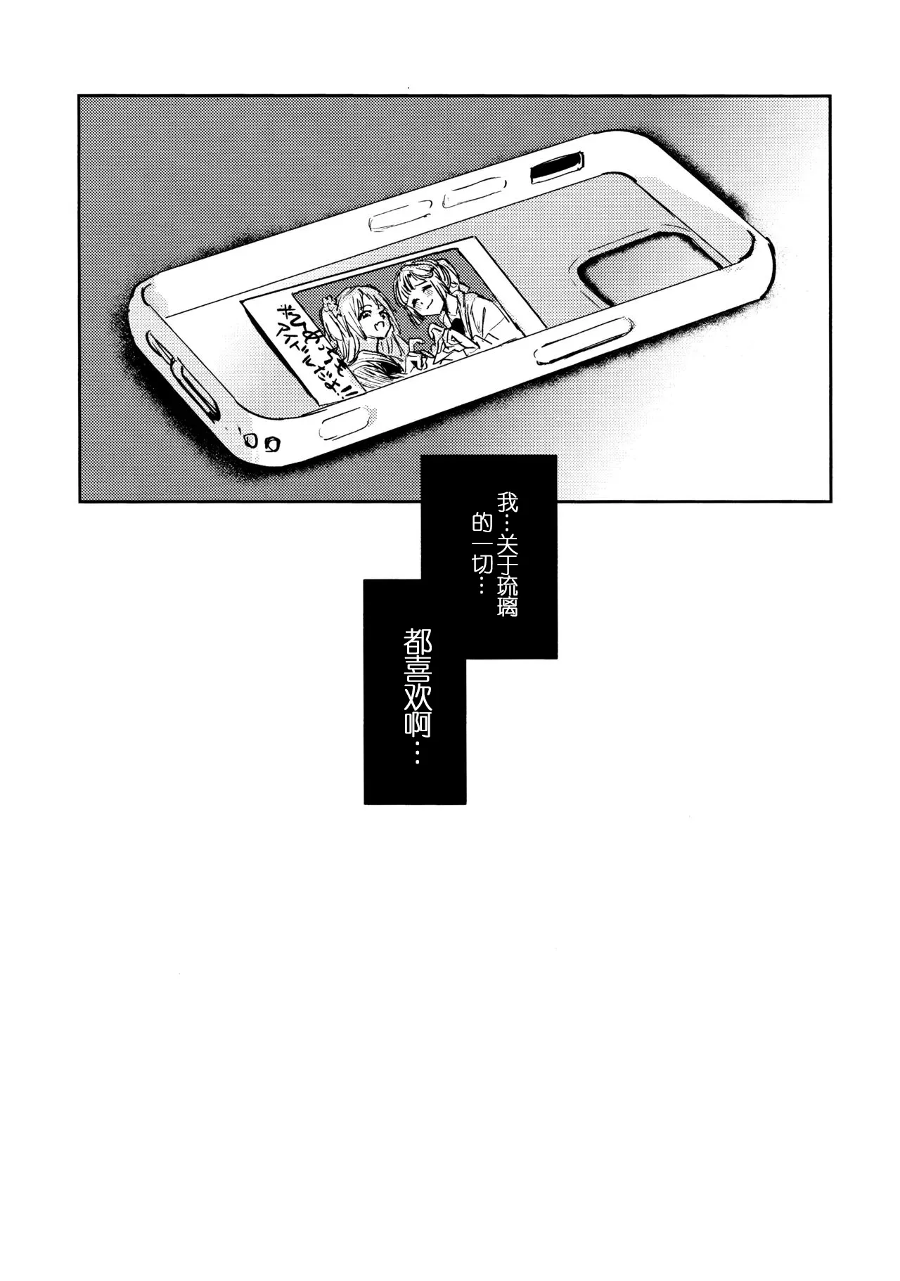 Manga Page 33