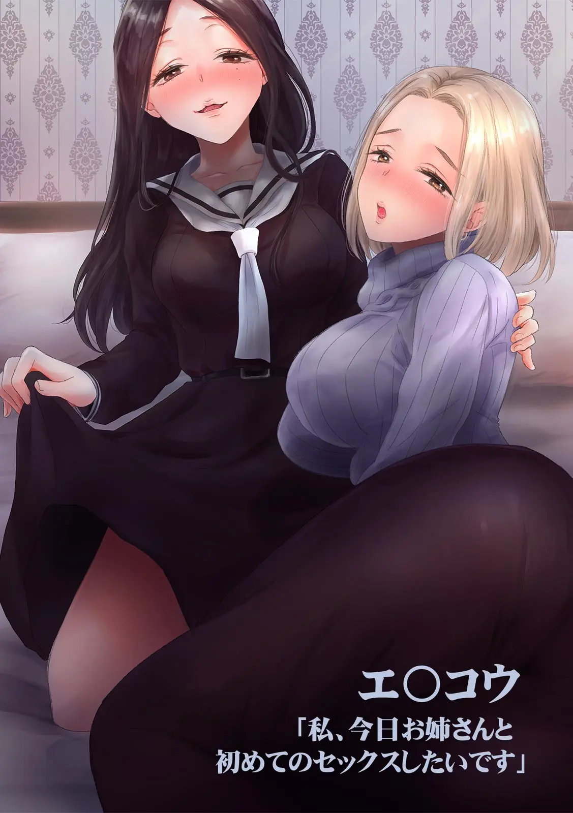 Manga Page 2