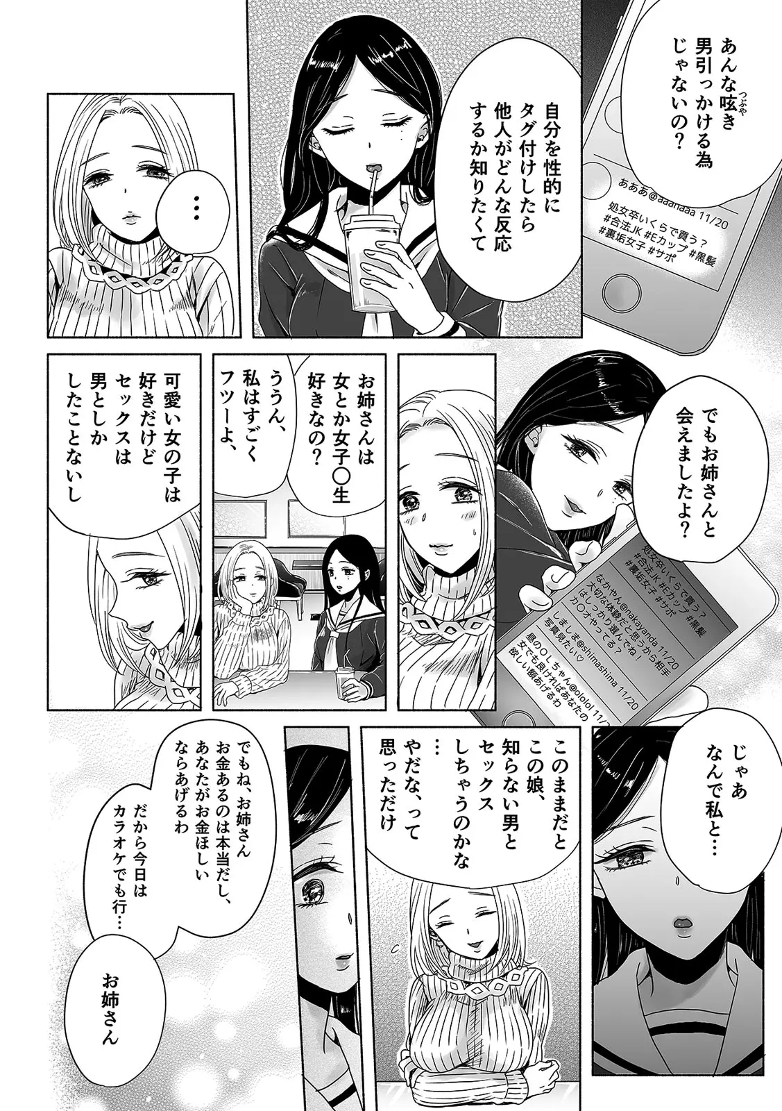 Manga Page 4