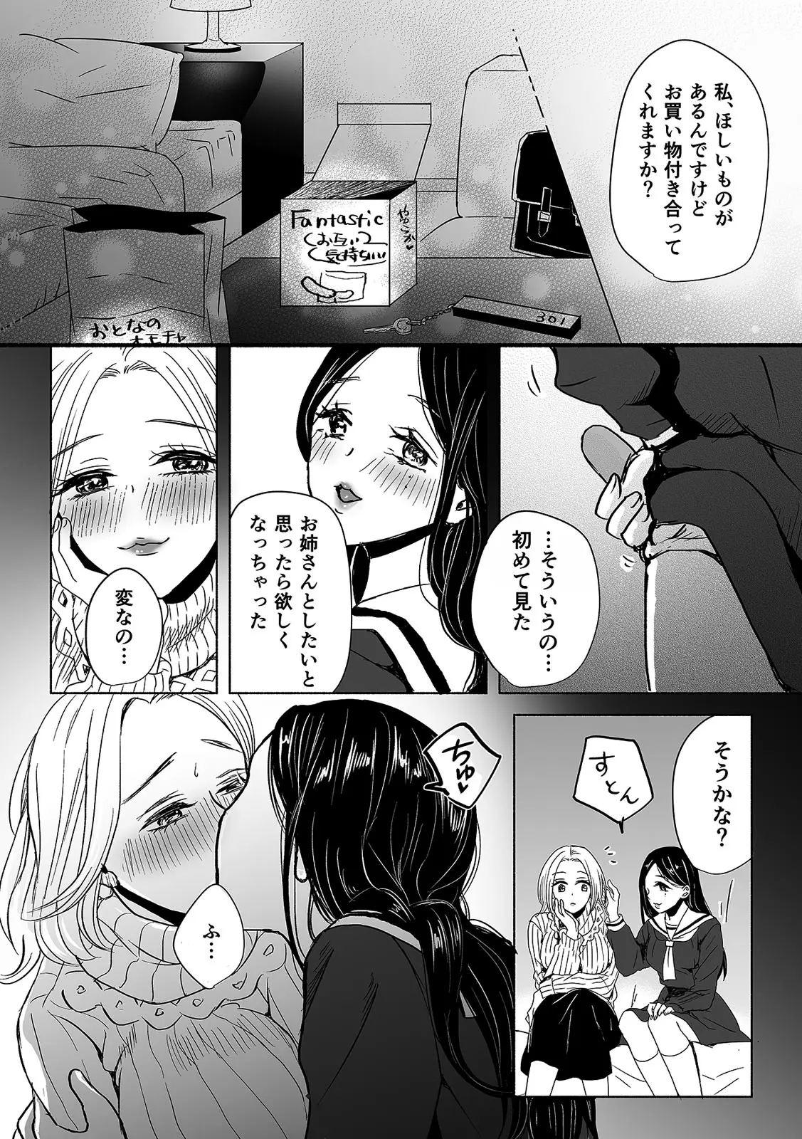 Manga Page 6