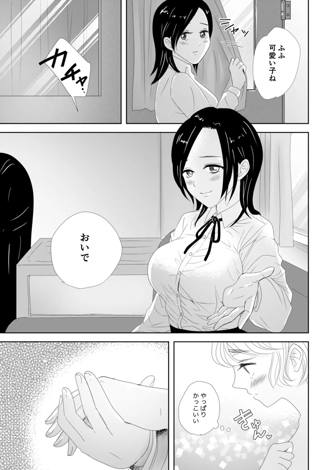 Manga Page 21