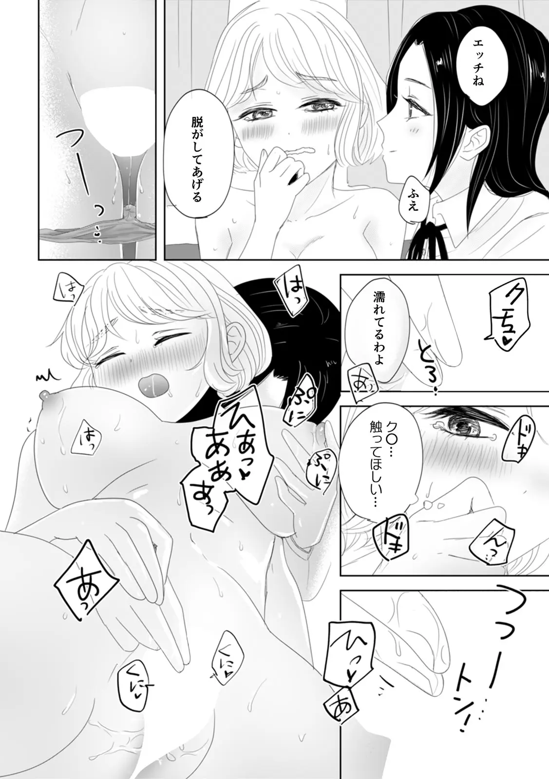 Manga Page 26