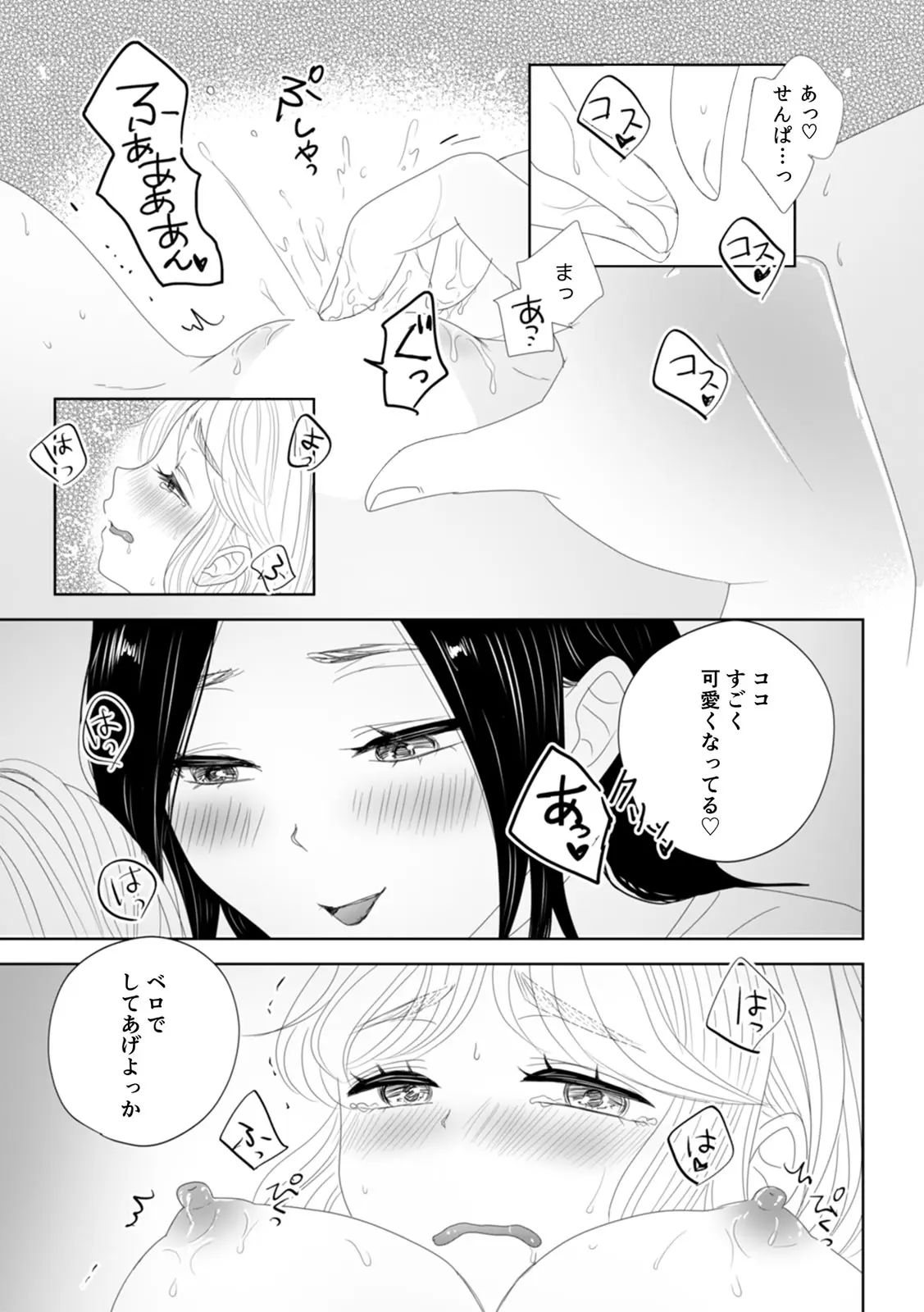 Manga Page 27
