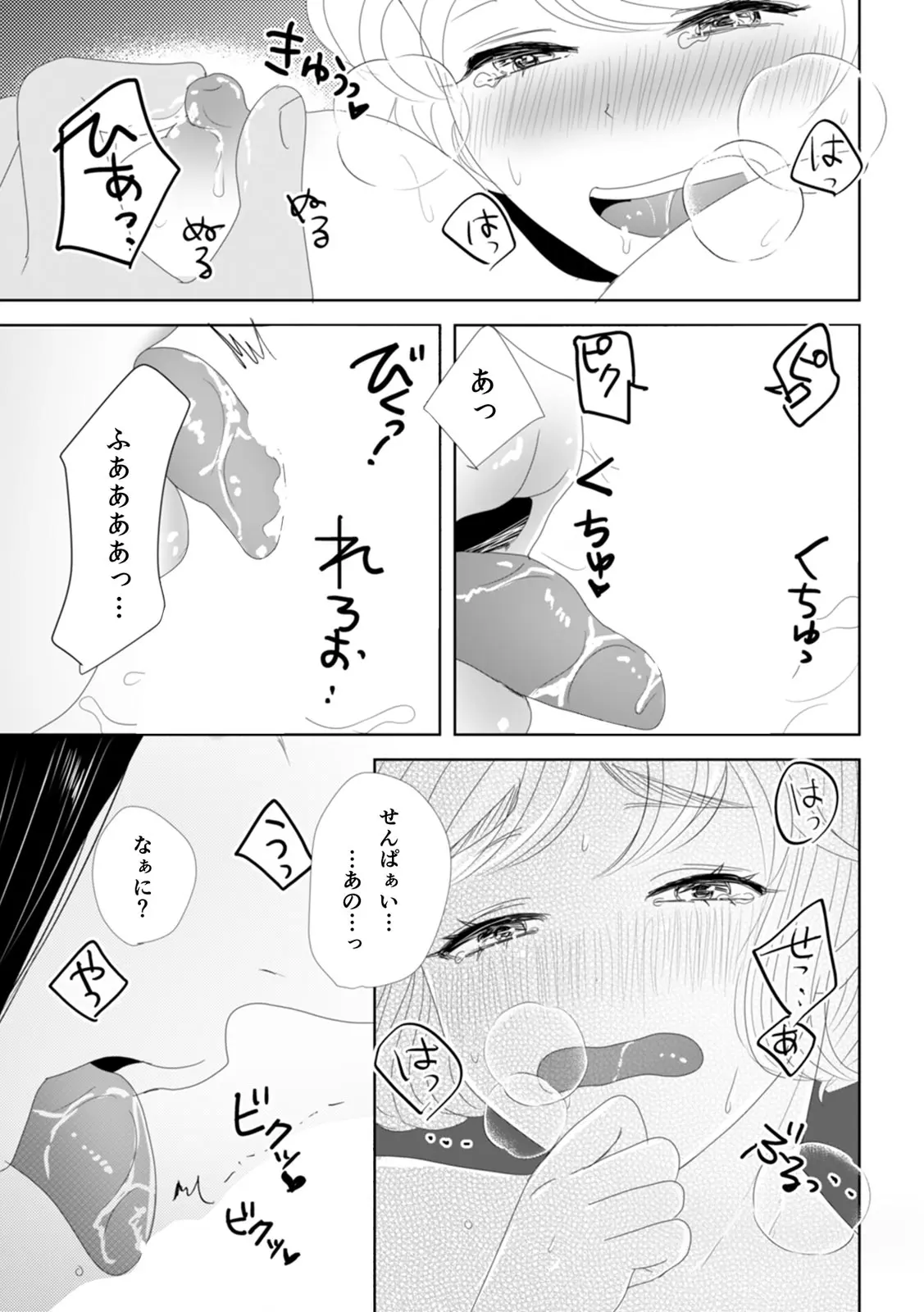 Manga Page 29