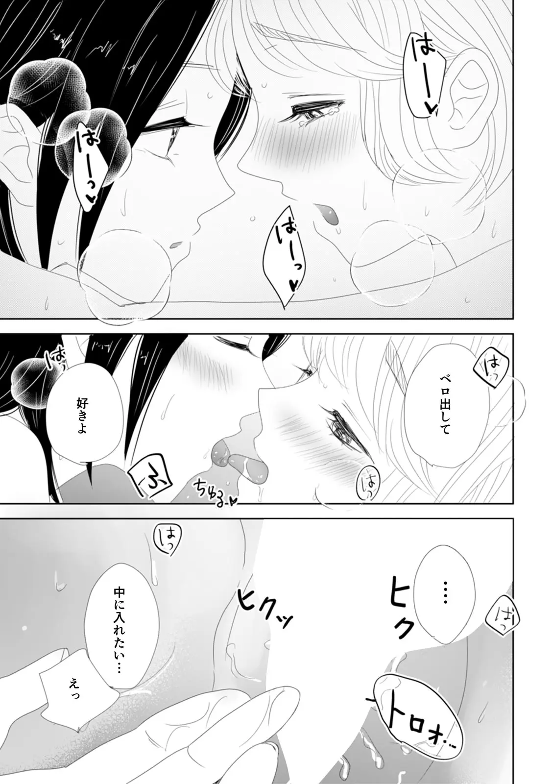 Manga Page 33