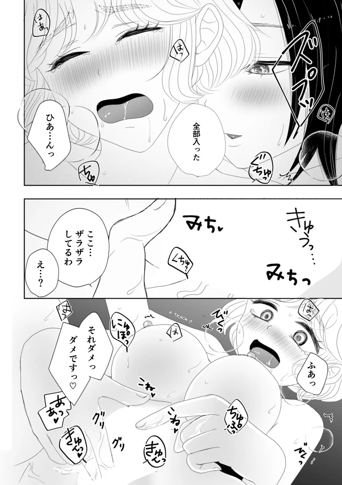 Manga Page 36