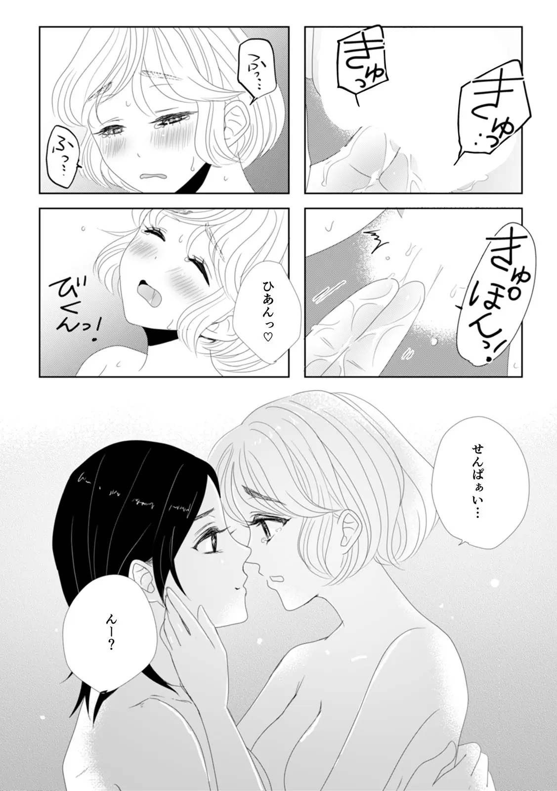 Manga Page 38