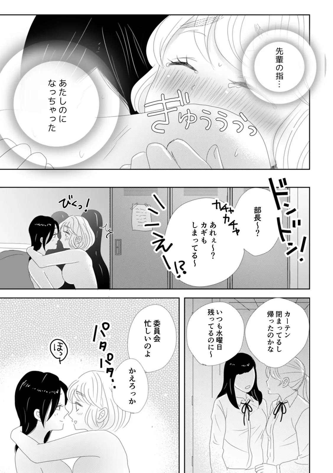 Manga Page 39