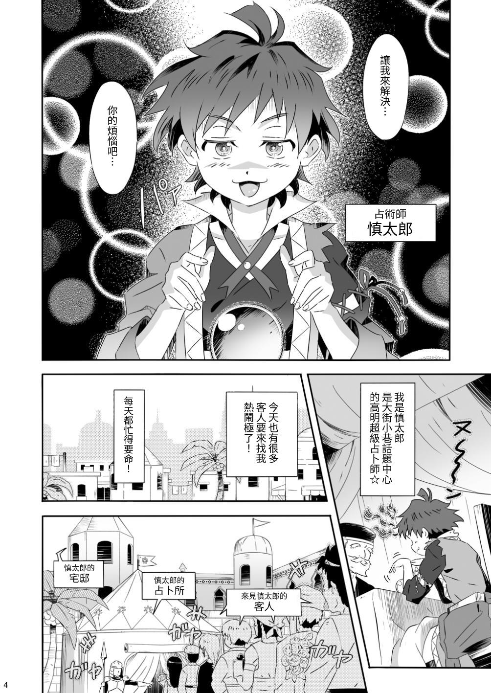 Manga Page 3