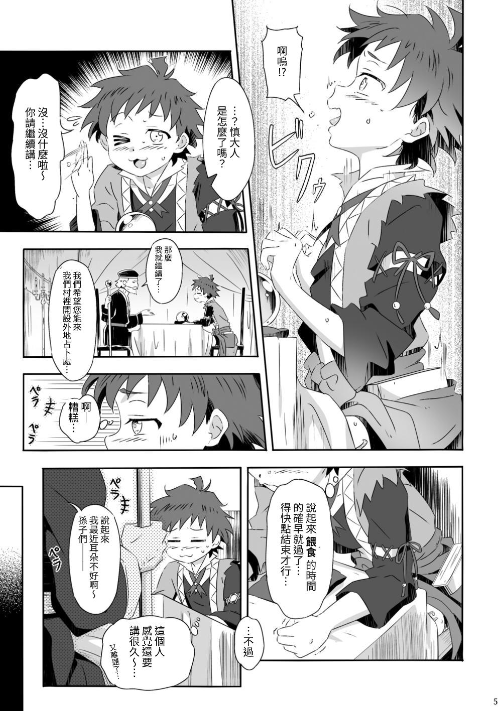 Manga Page 4