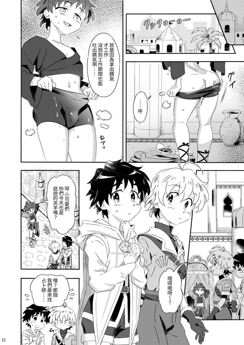 Manga Page 11