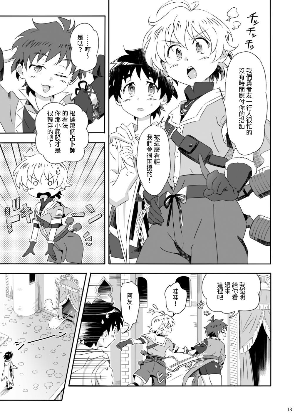 Manga Page 12