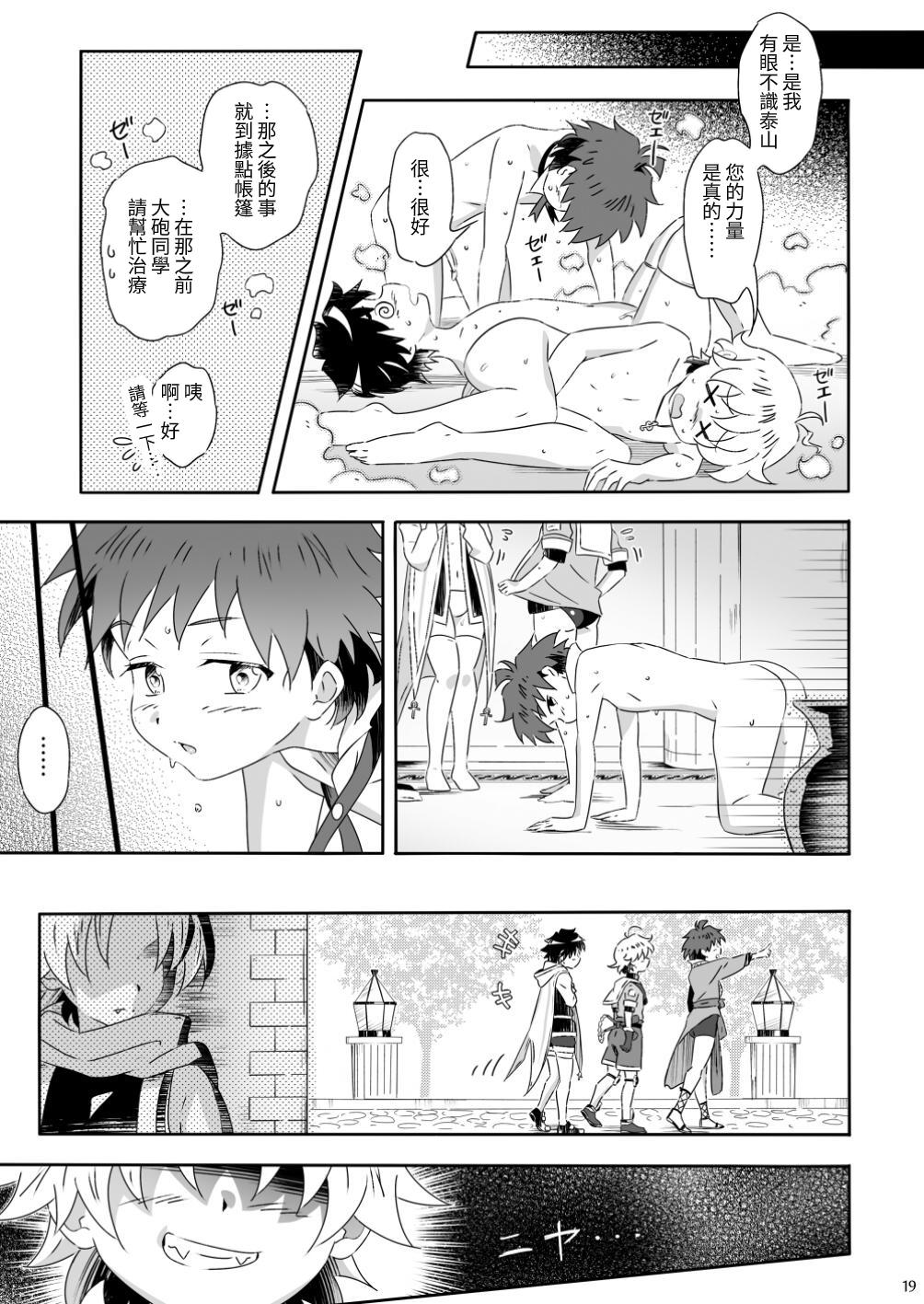 Manga Page 18