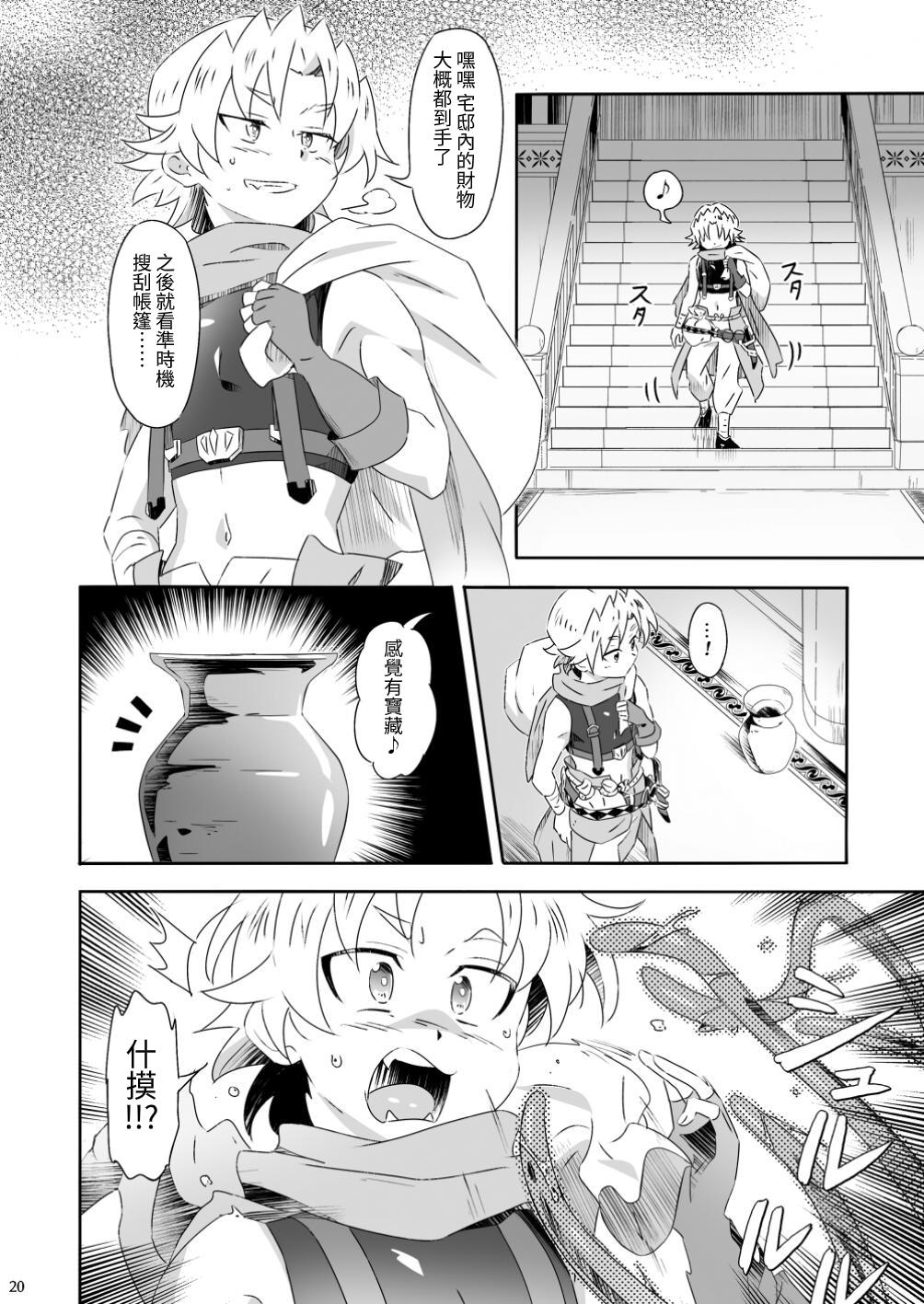 Manga Page 19