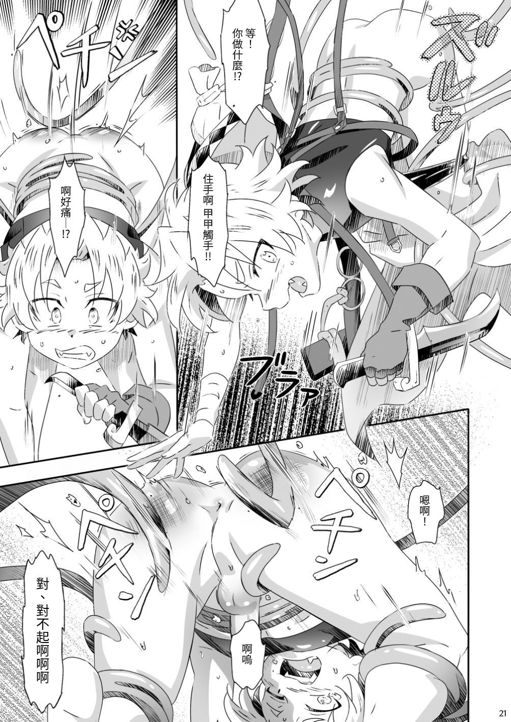 Manga Page 20