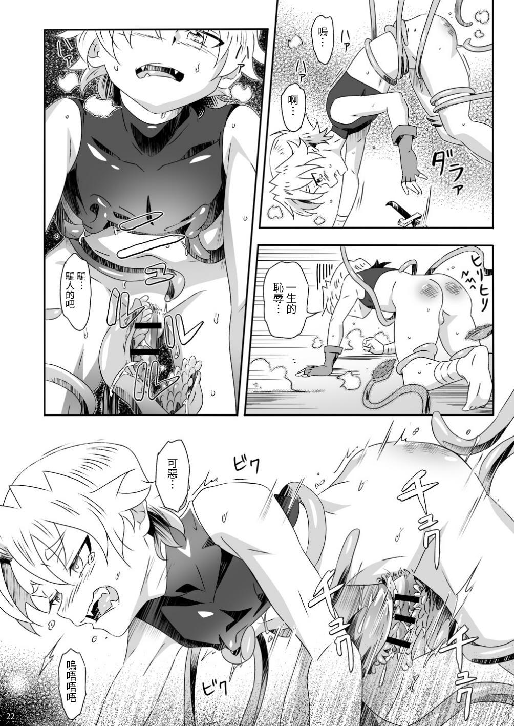 Manga Page 21