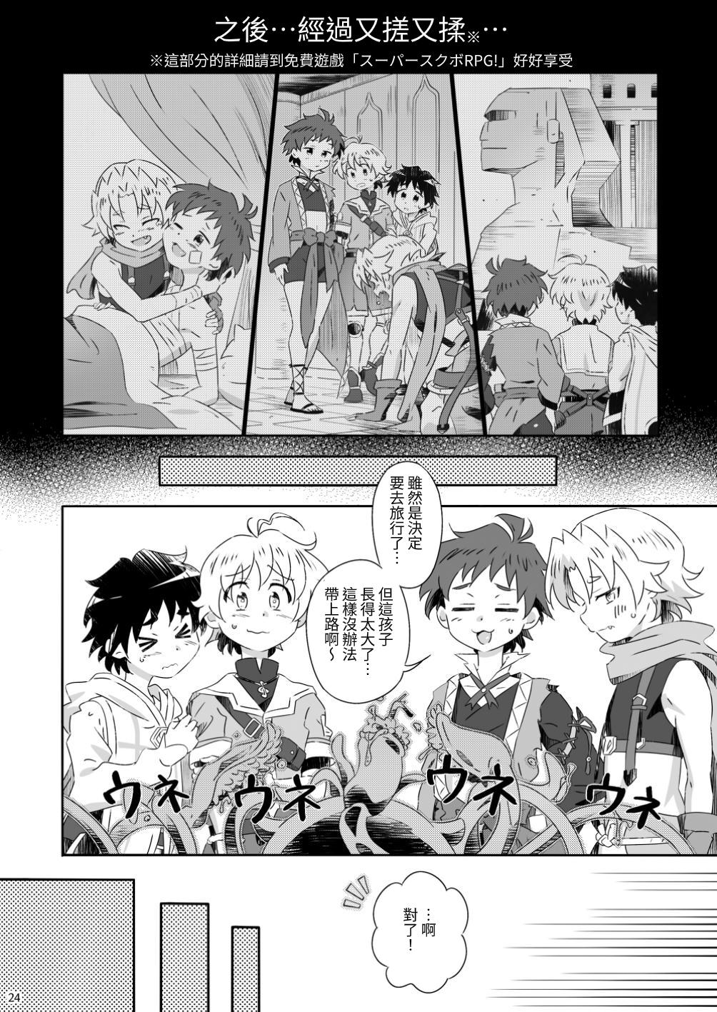 Manga Page 23