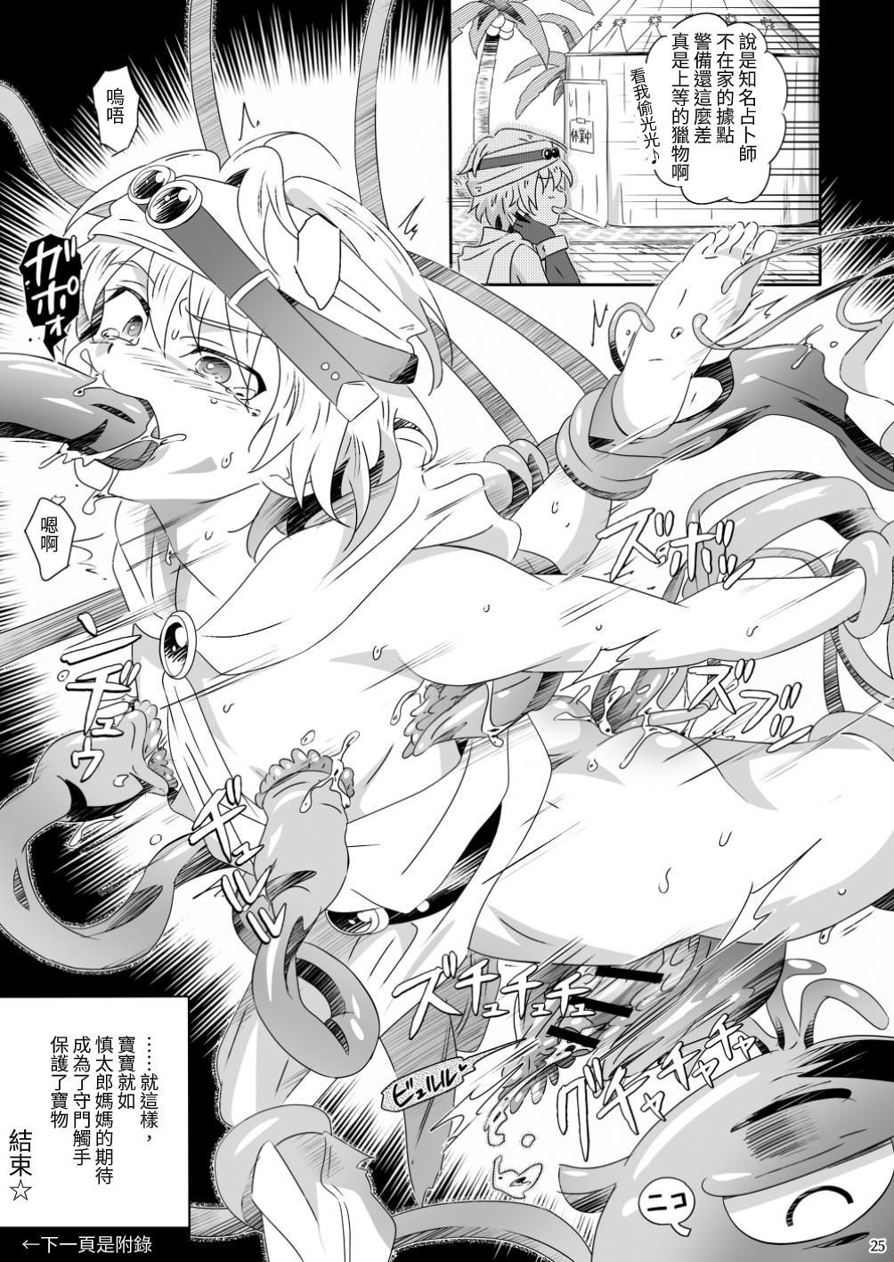 Manga Page 24