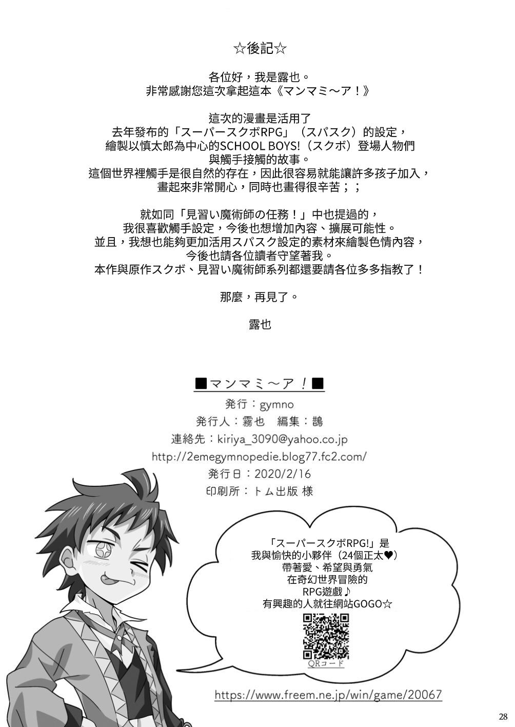 Manga Page 27