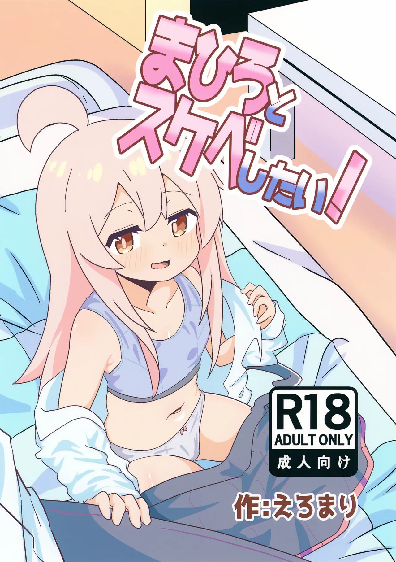 Manga Page 1