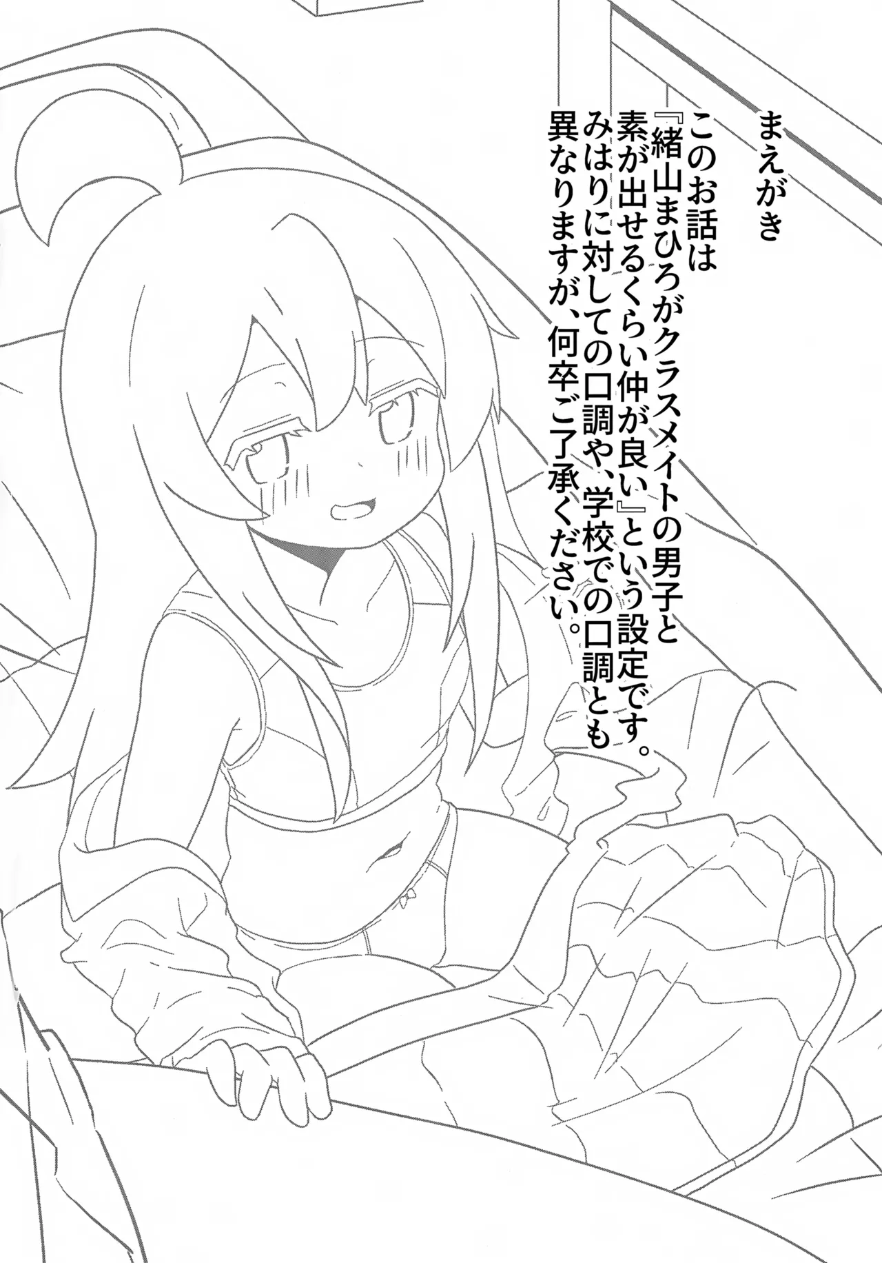 Manga Page 3