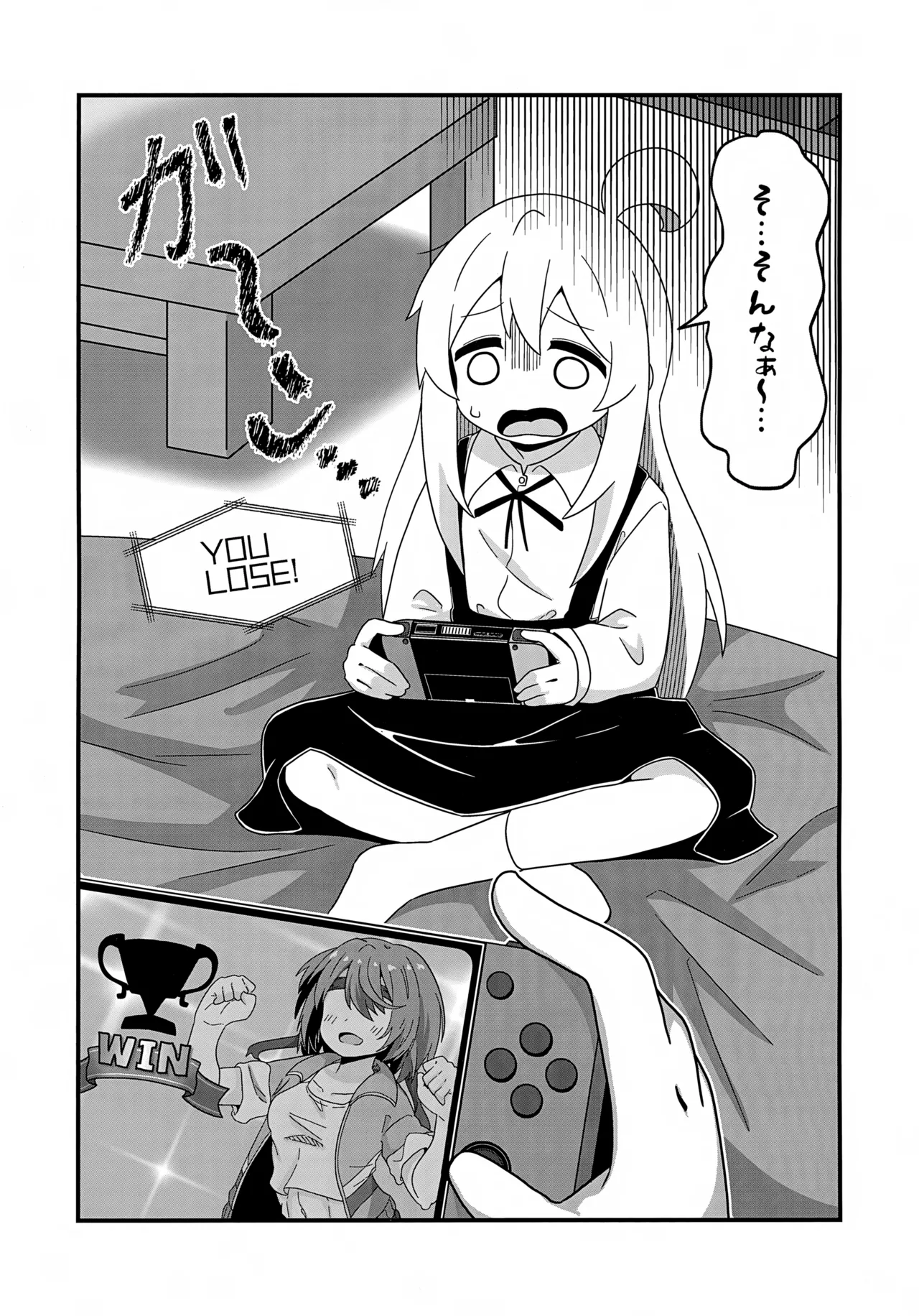 Manga Page 4