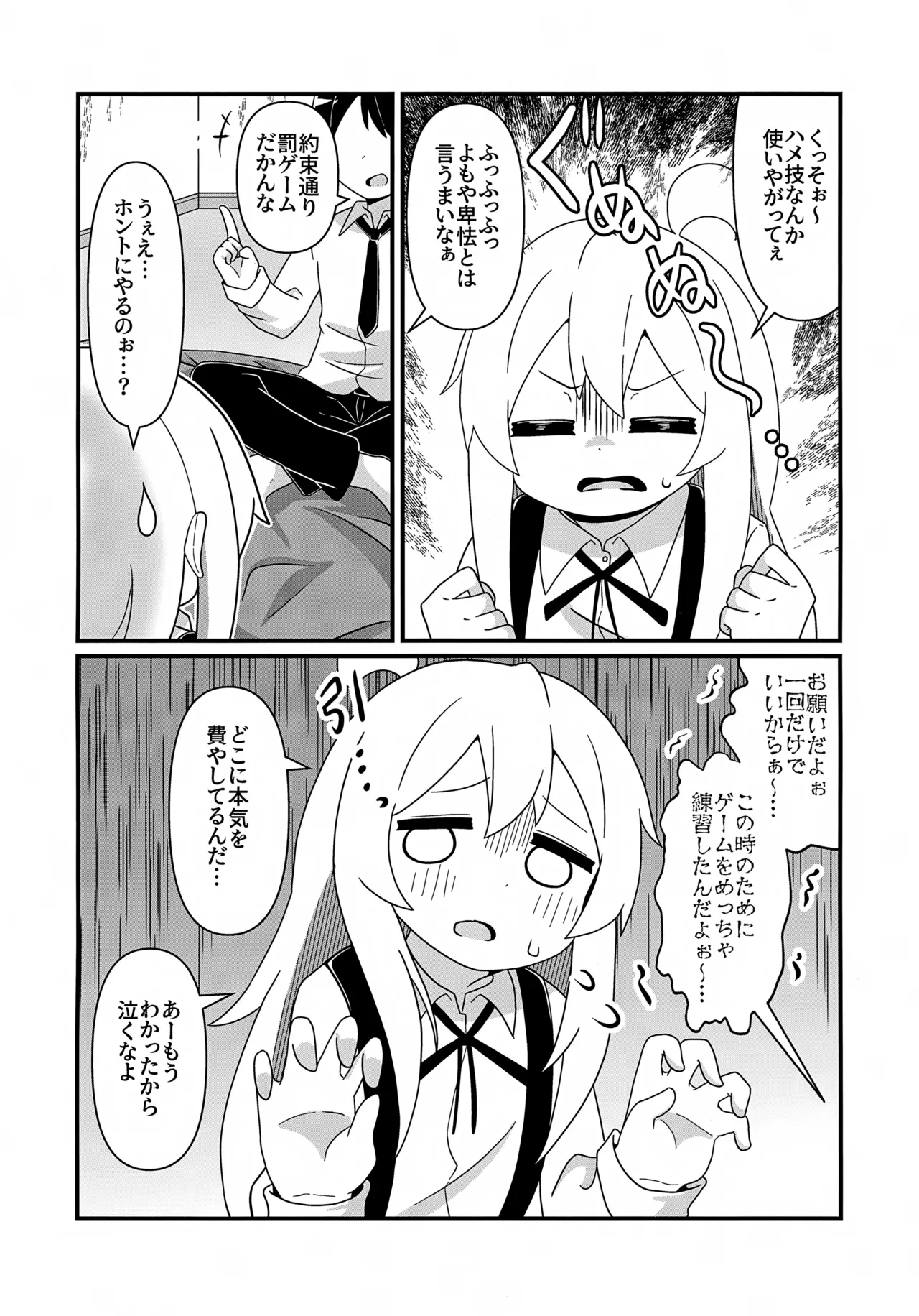 Manga Page 5