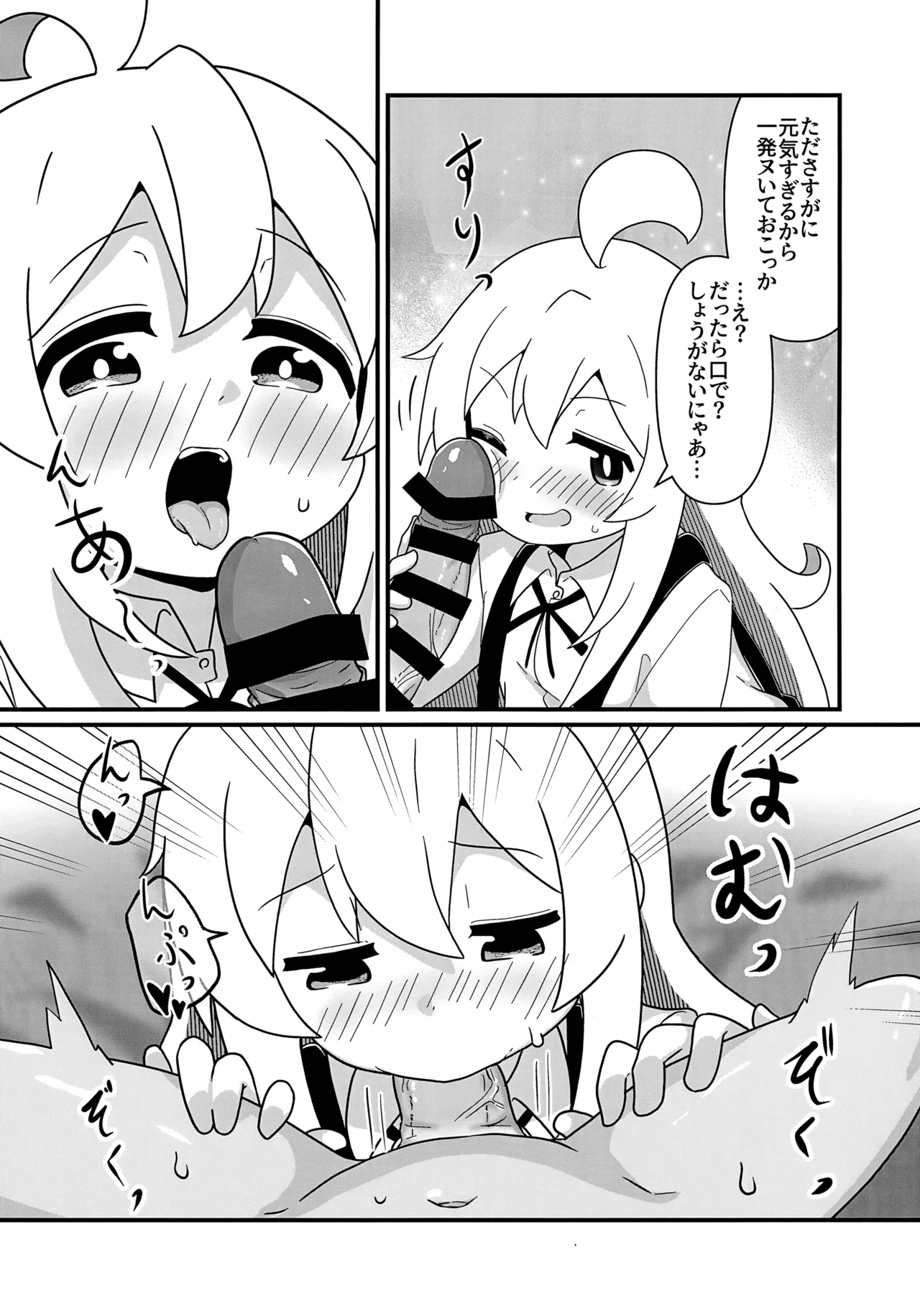 Manga Page 7