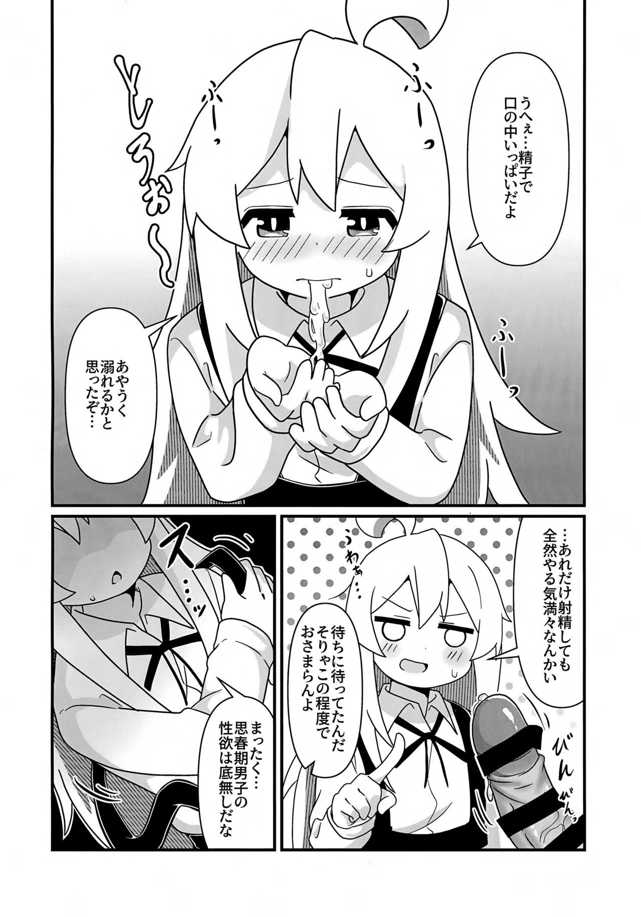 Manga Page 9