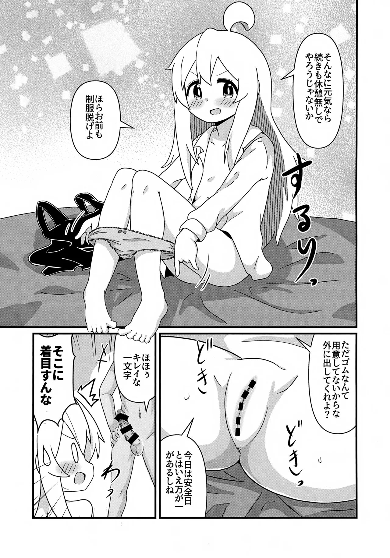 Manga Page 10