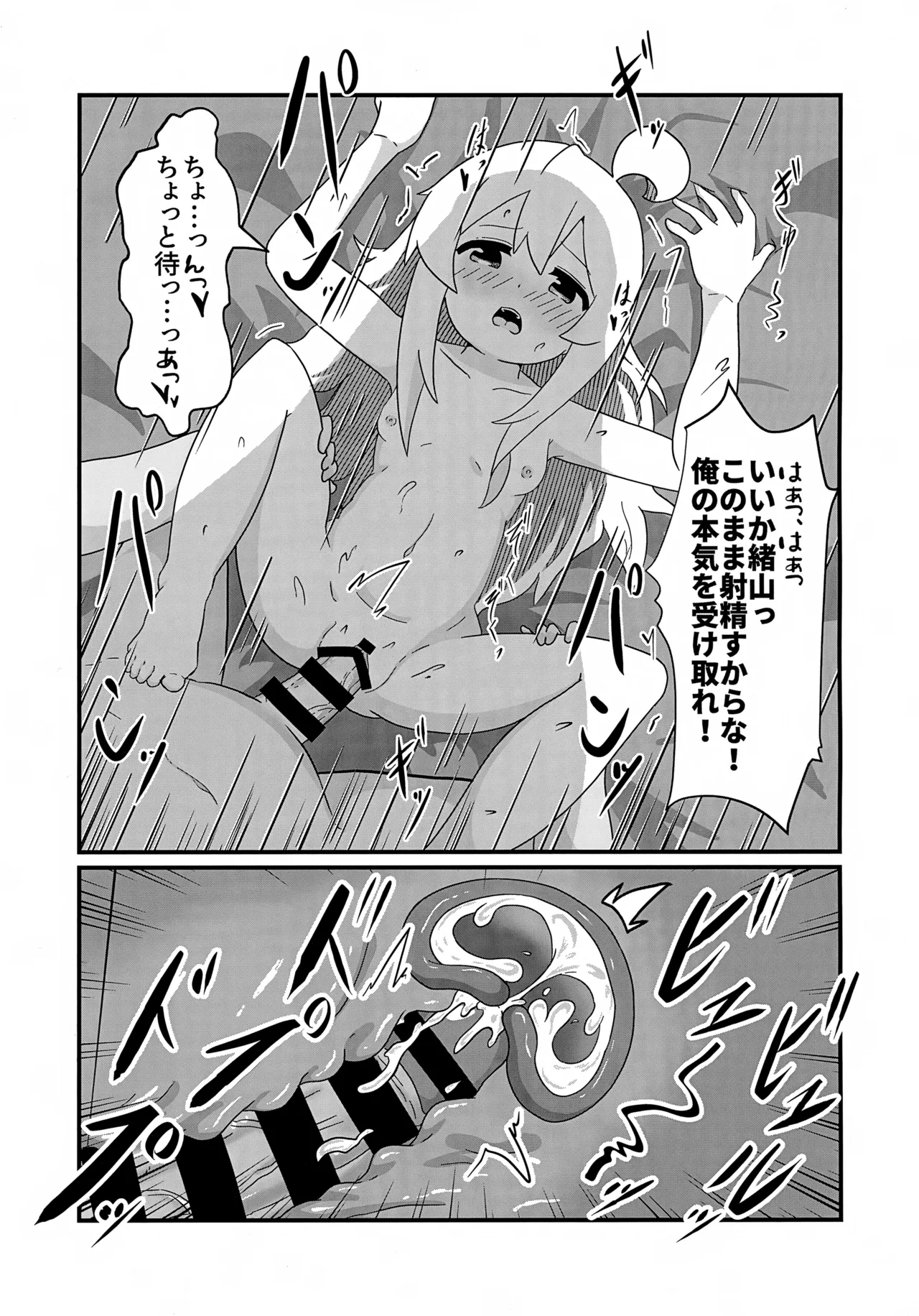 Manga Page 14