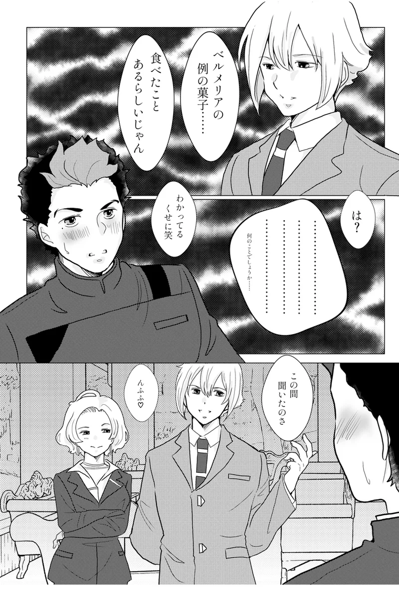 Manga Page 3