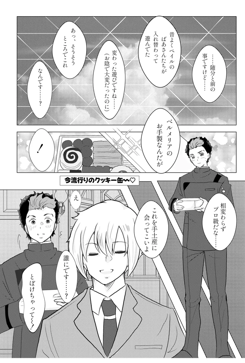 Manga Page 4