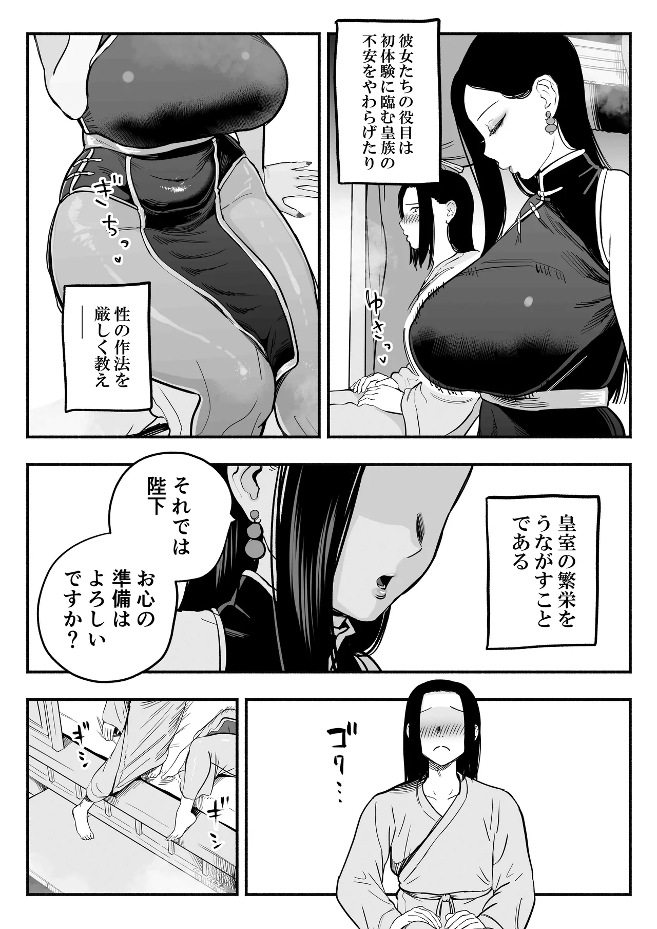 Manga Page 4
