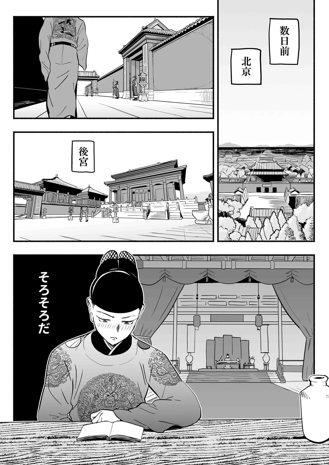 Manga Page 7