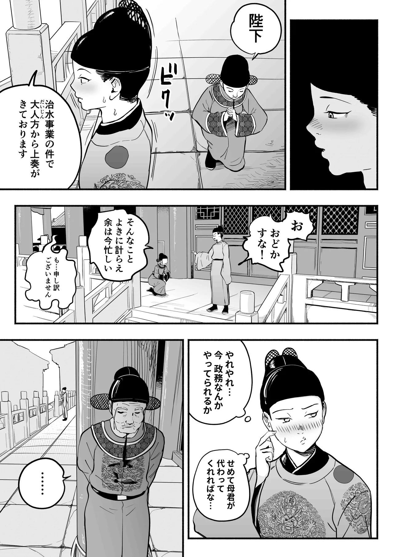 Manga Page 10