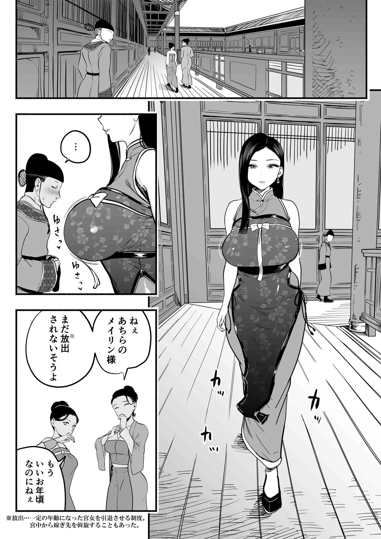 Manga Page 11