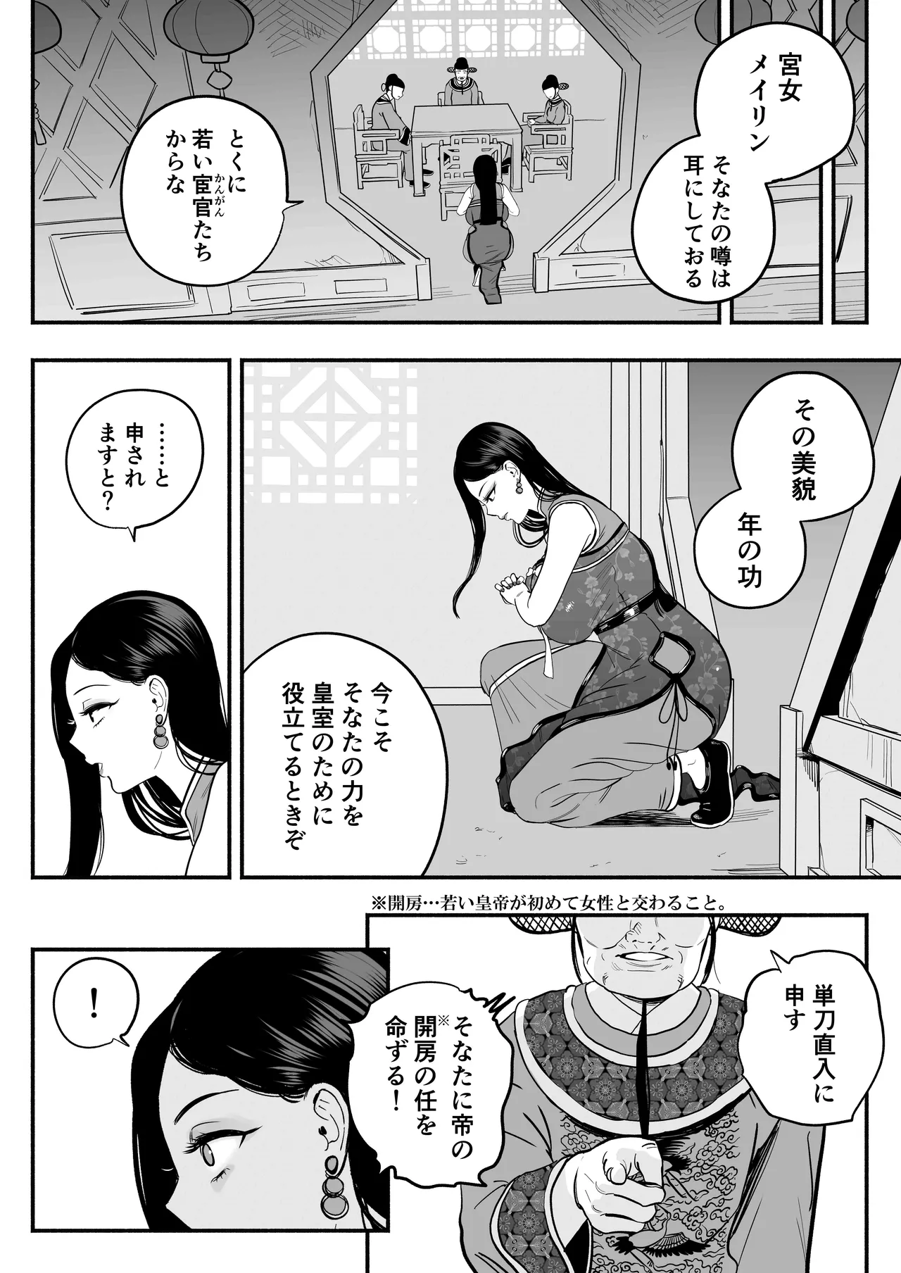 Manga Page 13