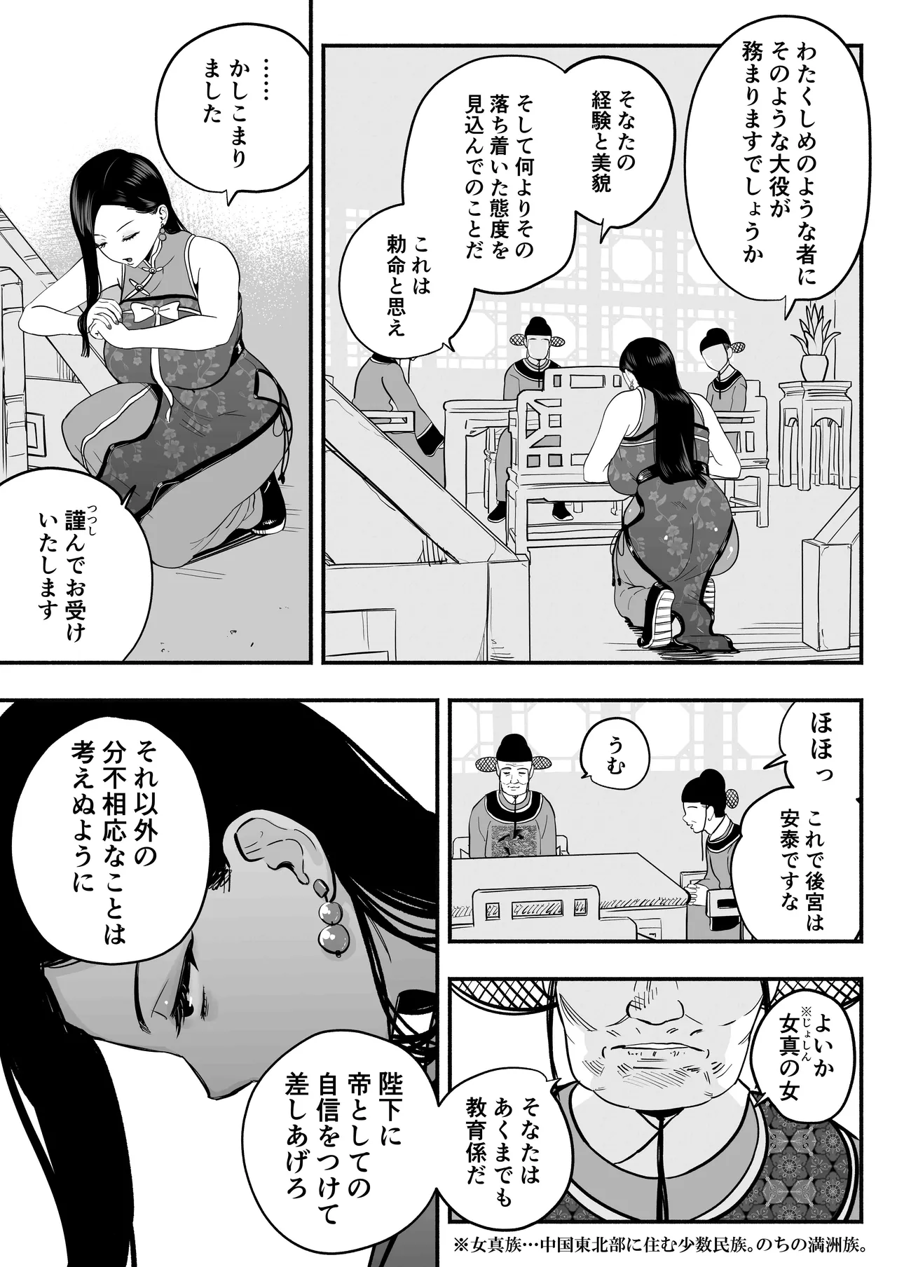 Manga Page 14